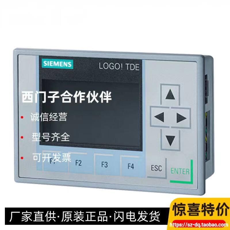 西门子6ED1 055-4MH08-0BA1文本显示器LOGO TDE 055-4MH08-0BA0