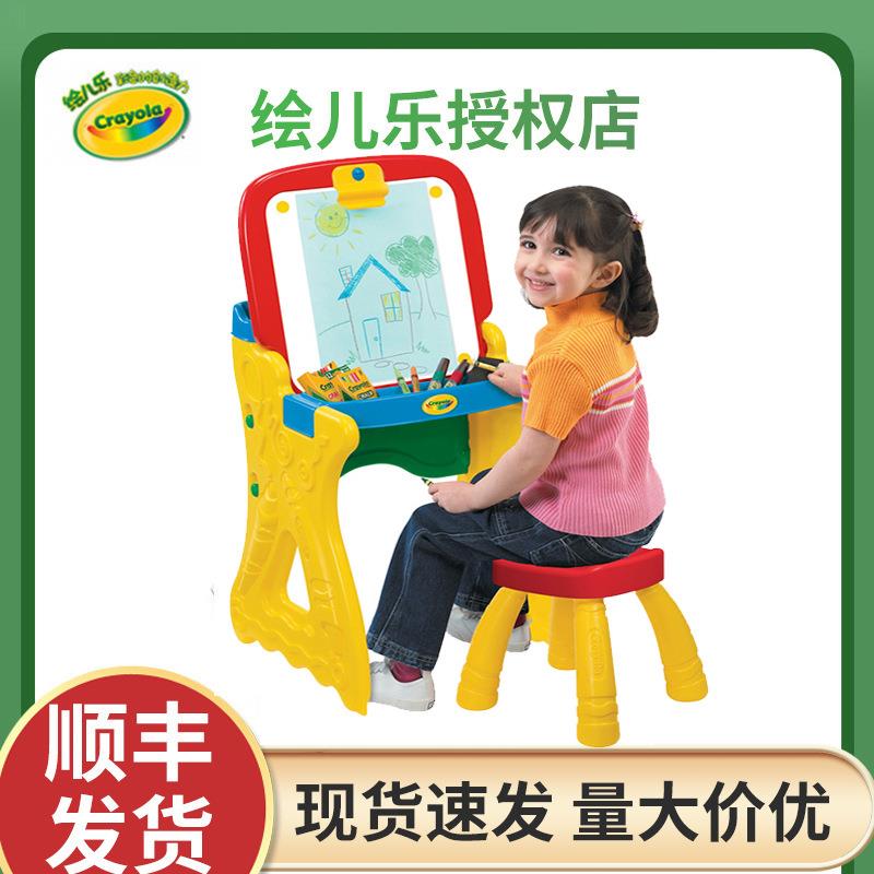 Crayola绘儿乐折叠学习两用桌儿童画板写字板小学生儿童节画板