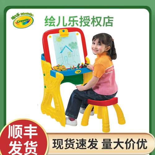 Crayola绘儿乐折叠学习两用桌儿童画板写字板小学生儿童节画板