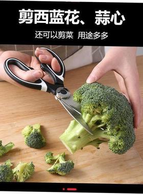 Stainless steel kitchen household scissors不锈钢厨房家用剪刀