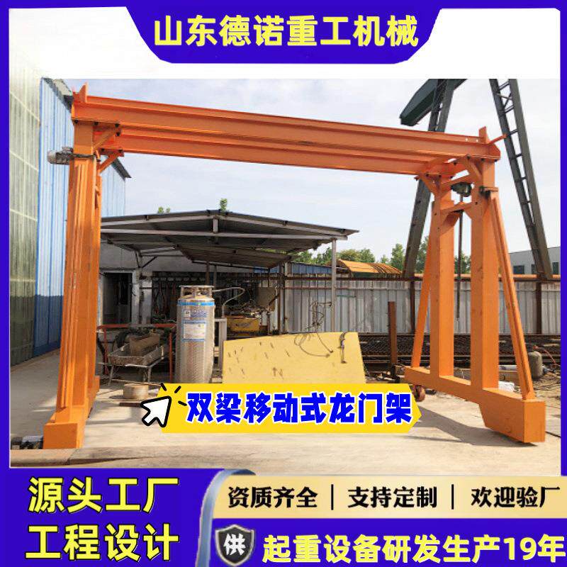 无轨龙门架5吨电动可移动10吨车间仓库手推万向移动龙门吊