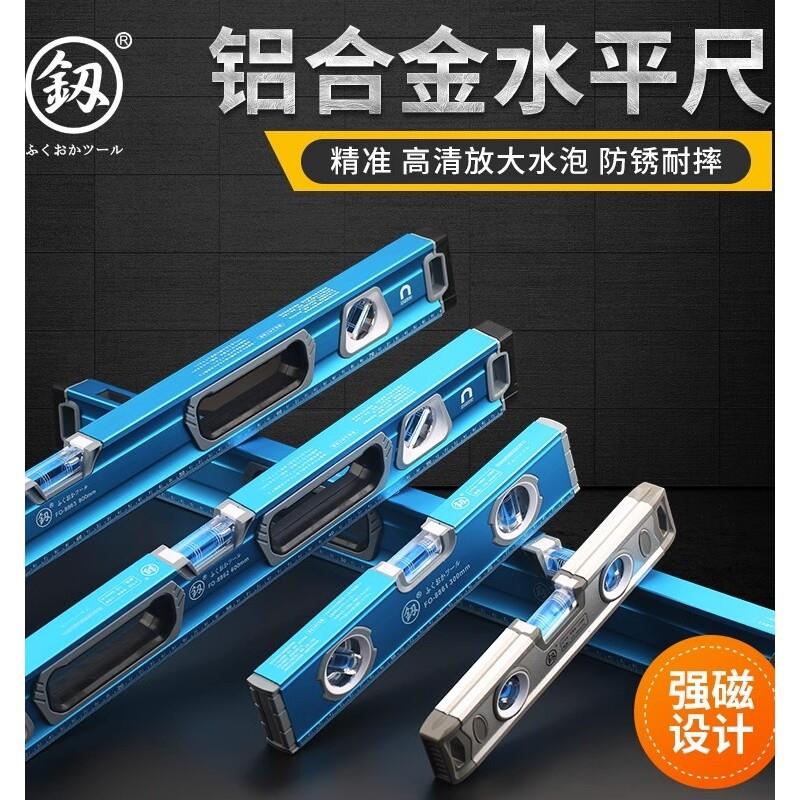 德国进口福冈进口水平尺高精度平水尺加厚铝合金防摔水平仪强磁靠
