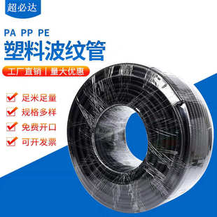 电线护套管加厚加重汽车束线穿线管可开口全规格PA尼龙塑料波纹管