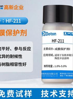 高温抗粘煎鸡蛋测试不粘锅助剂水性陶瓷电熨斗烤板不粘涂料助剂