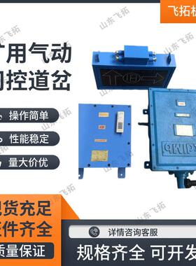 矿用气动司空道岔装置ZKC127Q煤矿运输用控制安装方便变道控制