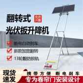 玻璃门吊窗升降机电动小型升降光伏吊机光光伏板升伏机板便携式 提