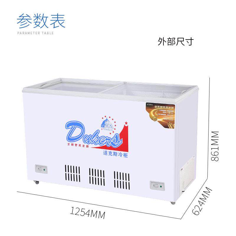 达克斯WDG商用卧式全铜管超市冷藏展示柜双温双机冷冻速冻大冰柜