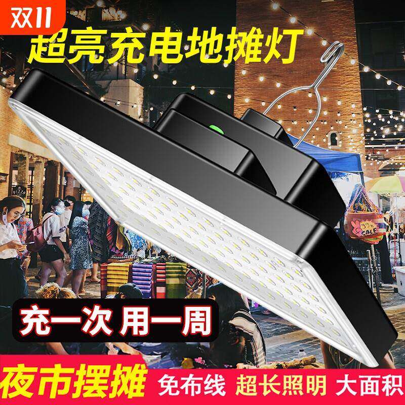 充电户外照明灯摆摊夜市灯地摊露营超长续航专用led应急悬挂帐篷