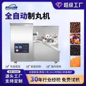 硕源高精度不锈钢搓丸机变频调速中药制丸设备食品级糖果制药丸机
