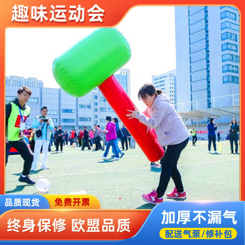 充气一锤定音大号打地鼠雷公锤砸气球年会团建趣味运动会道具器材
