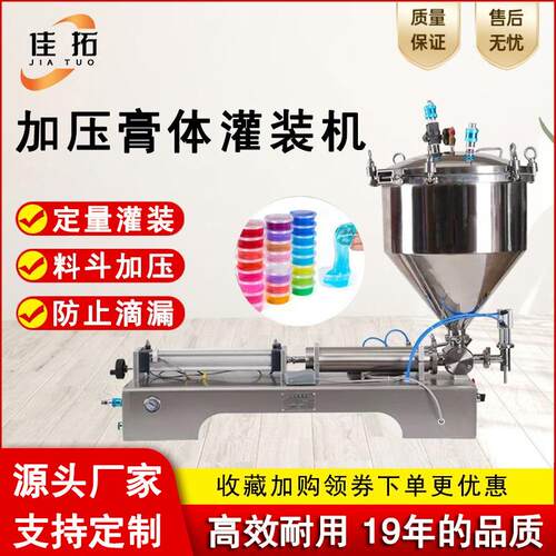 自动加压膏体灌装机玻璃胶黄油润滑脂高粘度涂料冰淇淋定量罐装机