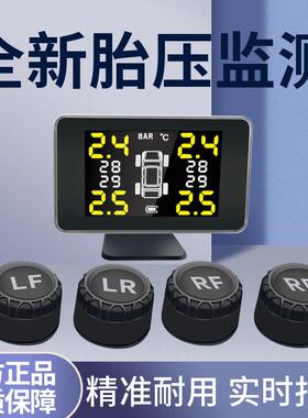 大屏胎压能TPMS胎压监测器房车胎压货车胎无胎线492压监测器太阳