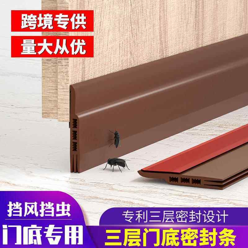 顶谷硅胶三层门底密封条 木门隔音条房门木门密封条门缝防风条