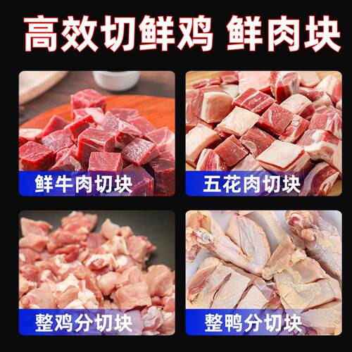 全自动切块机鸡鸭鹅肉排骨猪脚冻肉鲜肉剁块All
