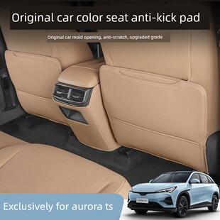 极狐Alpha 用品配件 T5后座防踢垫防脏保护垫汽车内饰改装