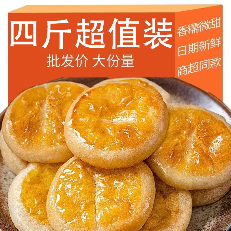 正宗老婆饼整箱饼干传统糕点早餐面包小零食小吃休闲食品上班软糯