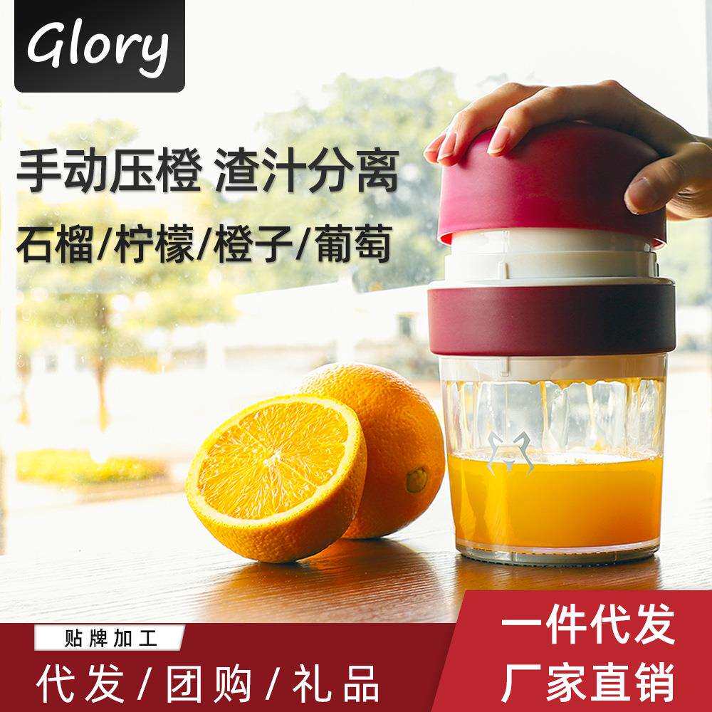 [原汁压榨]手动榨汁机家用便携迷你压橙器学生宿舍石榴小型榨汁器