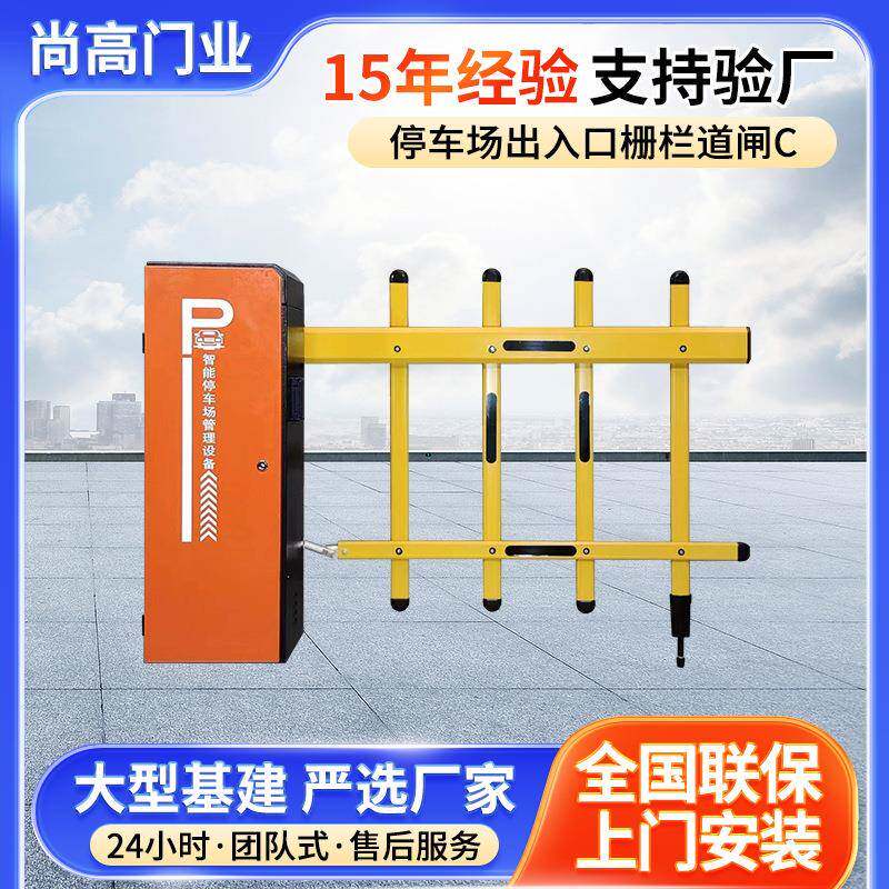 收费系统空降闸栅栏道闸小区门禁停车场出入口栅栏道闸工厂