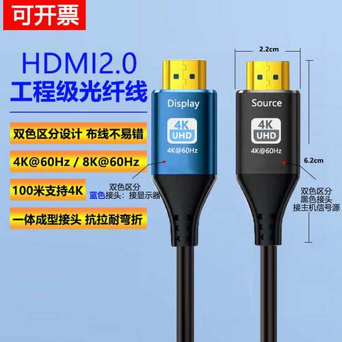 HDMI线高画质线4kHDMI光纤线2.0电视机监控影片连接线100显示器30
