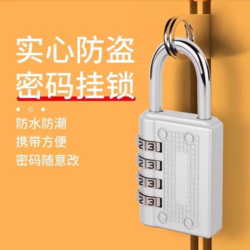 Password lock small home door lock dormitory cabinet padlock