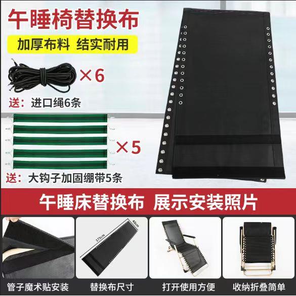 折绑叠椅料大替换牛筋绳配件面布料躺布午休折叠椅800帆布加厚全