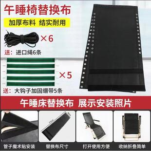 折叠椅替换布料扶手加粗配件帆布尼龙躺椅上布配件大全
