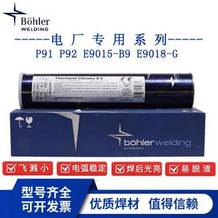 E8018 Ni2低合金钢5518 C1H4R低温钢焊条2.5mm Phoenix 伯乐T