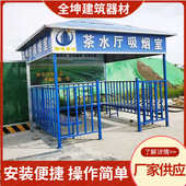 水亭简易防护吸烟室茶安全水亭休息茶外标准化建筑凉亭工地工地亭