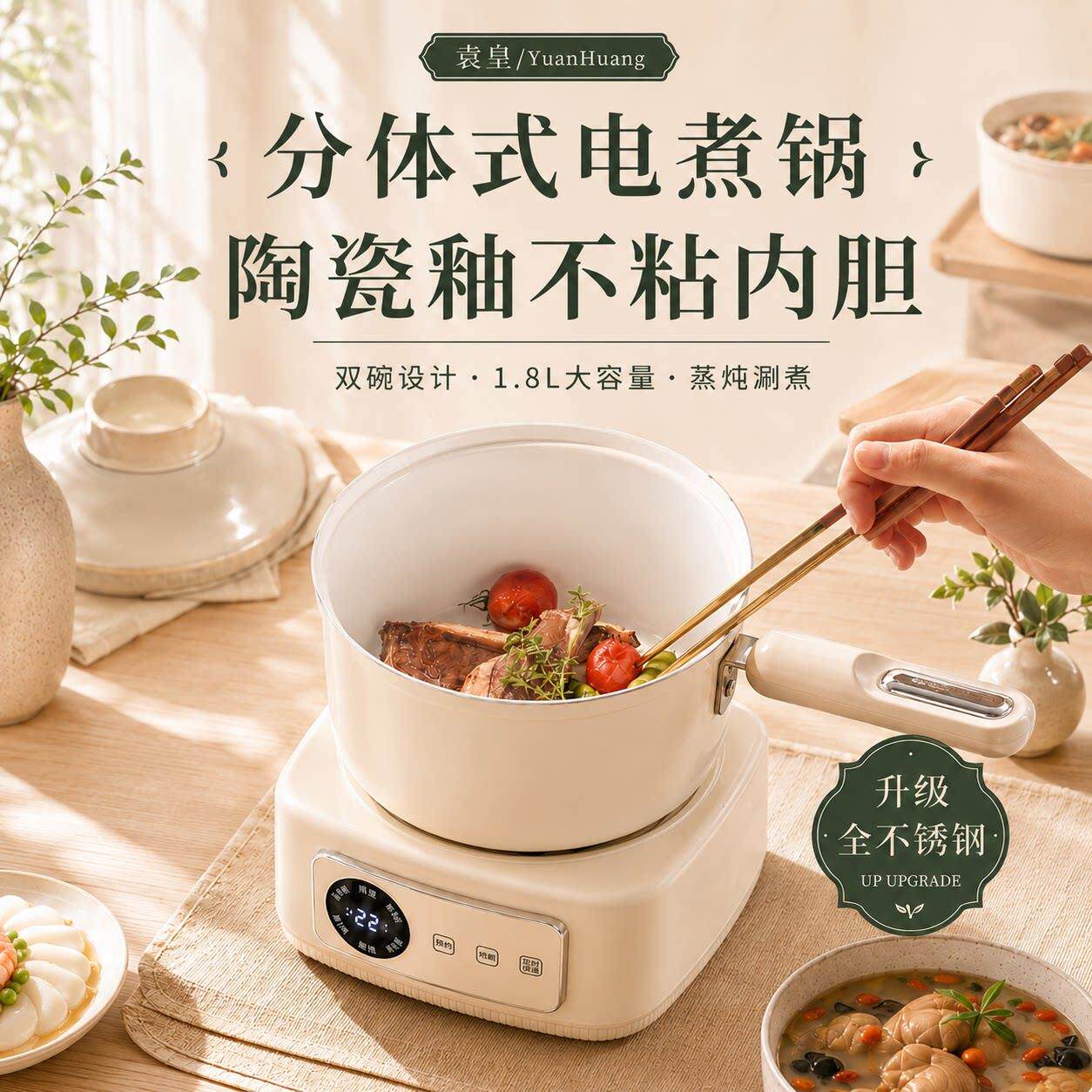 袁皇 两件式快煮锅小电锅宿舍学生锅分离式多功能小型泡面一人食