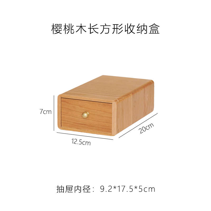 盒 发卡首饰实木收纳盒长方形收纳盒樱桃木40n桌面小号抽屉式杂物