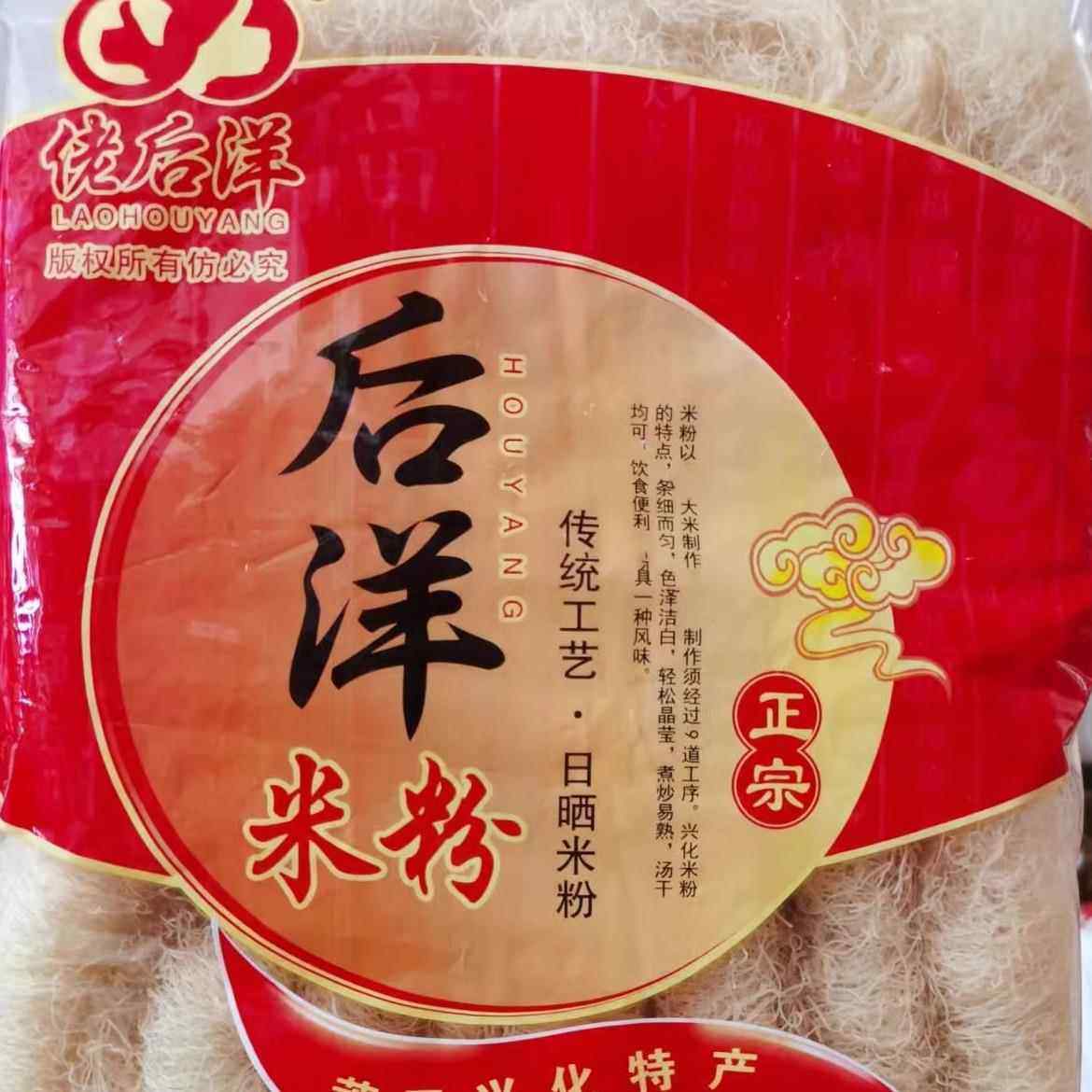 福建特产莆田兴化粉 一袋5斤很细双盈正宗后洋米粉袋装速食,粮油调味/速食/干货/烘焙,方便米线/米粉,淘宝优惠券,粉丝福利购,淘宝优惠卷