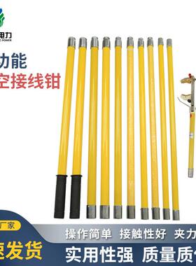 TD-1168型接线钳多功能高空接线钳 电力电工户外高空伸缩测试钳