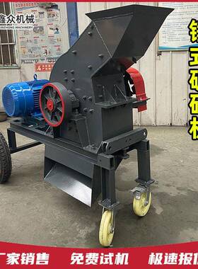 金属粉碎机废铝破碎机砖头石块碎石机锤式破碎机锤破pc300400