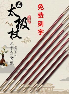 犀牛角紫檀木武术棍健身棍儿童金箍棒棍子短棍