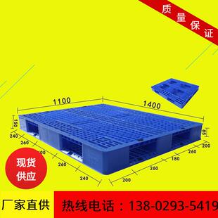 网田塑料托盘 1400*100叉KTM车栈板货物堆码字周转货1架塑胶卡格