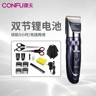康夫理发器电推剪T90家用大人充电式电推子理发店剃头刀小孩T90