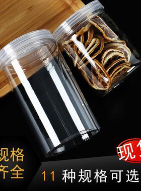 塑子空瓶透专明瓶密封罐食品级包装罐子收纳用广料口储物盒小54圆