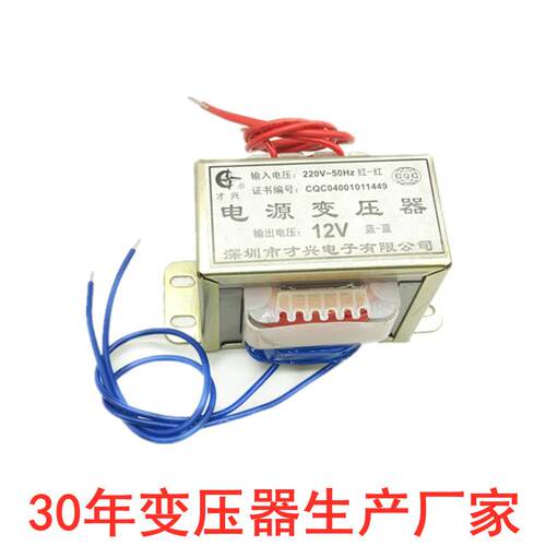 EI86*43 100VAW 220V380V转3V6V9V12V18V24V110V单双 交流变压器