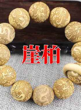 厂家崖柏手串20太行料雕刻佛珠念珠男女情侣手链文玩直播货源