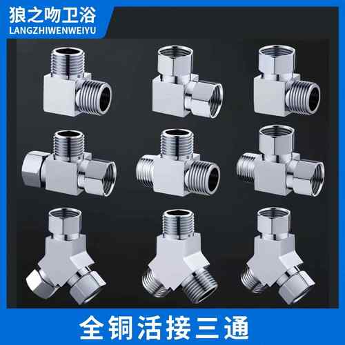 水龙头净水器铜转接头m20/22/24/28/32/4分内外细丝牙变粗丝接口