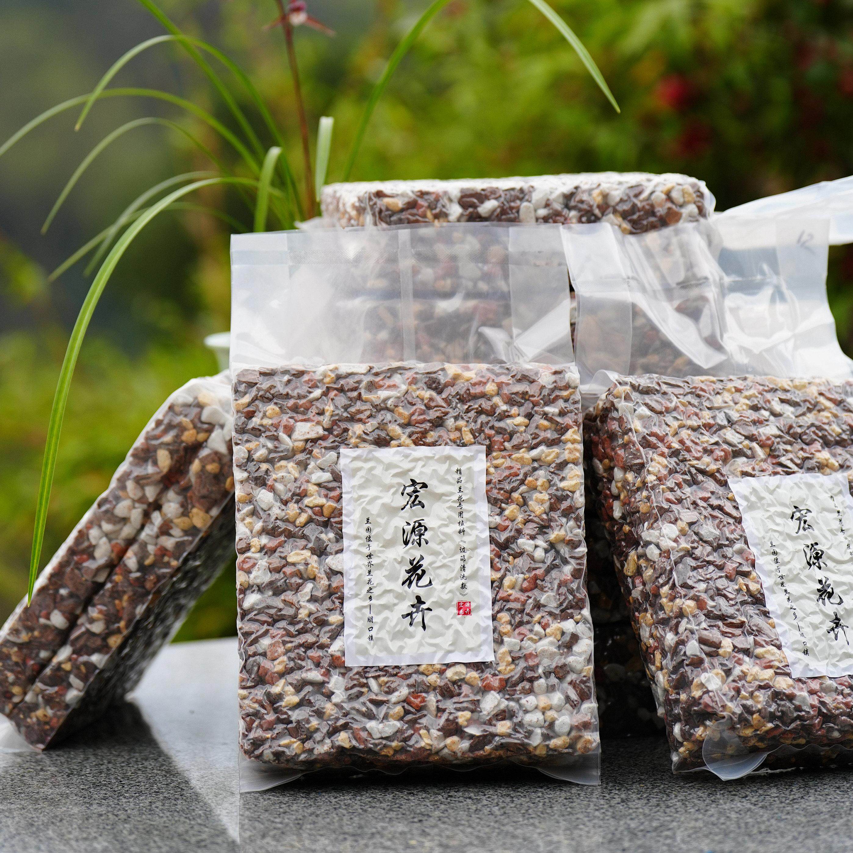 (纯手工过筛清洗款)宏源花卉高端精品兰花专用颗粒植料6升