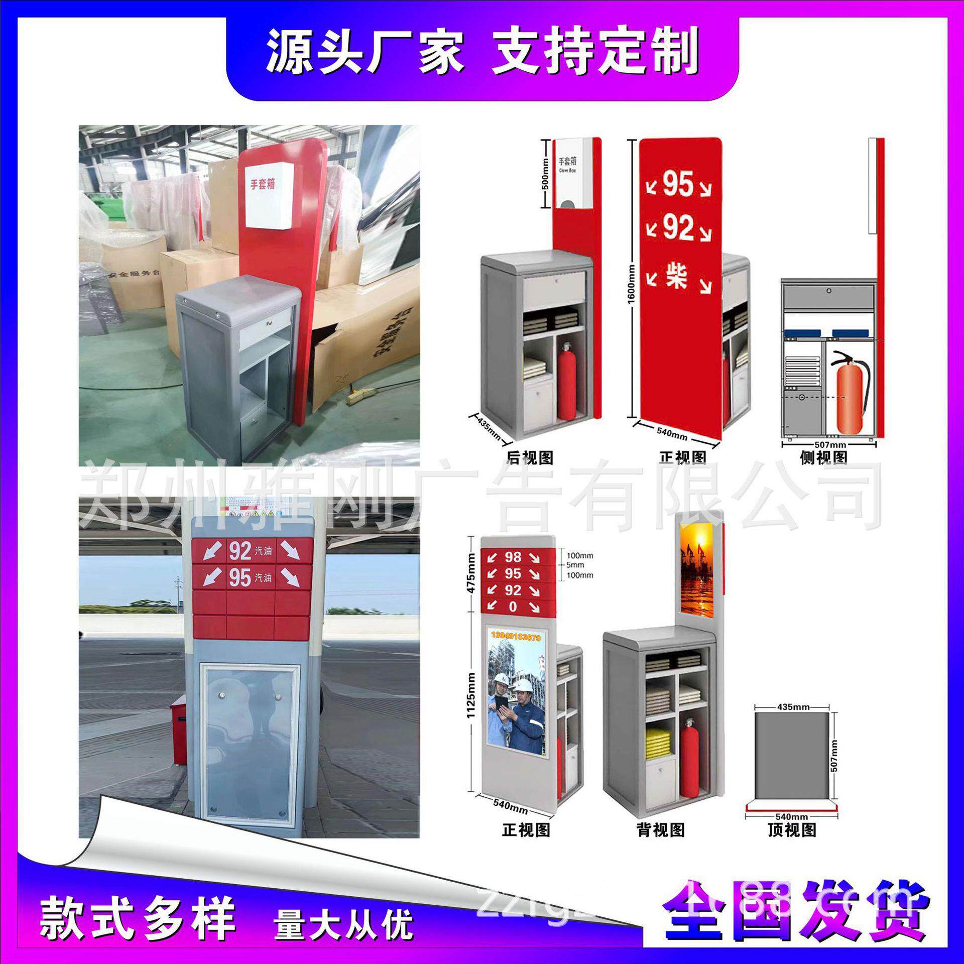 厂家供应中国石油加油站垃圾箱 立式多功能清洁服务台 防污应急箱