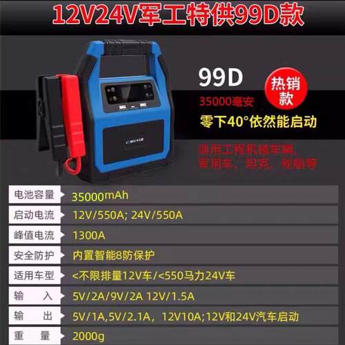 卡儿酷汽车应急启动电源12V/24V搭电宝应急打火救援电瓶99C63B63C