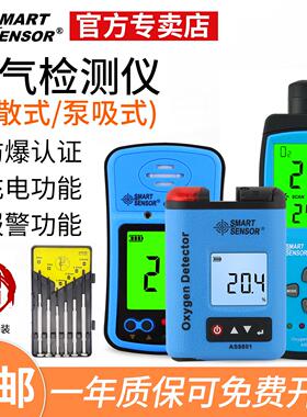 希玛可携式氧气检测仪工业空气浓度含量氧气O2浓度含量检测警报器