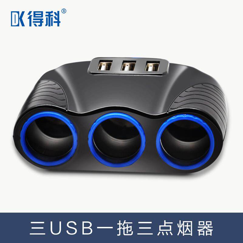 车载充电器汽车点烟器分一拖三带线120W多功能 双USB通用型车充