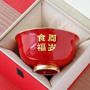 宝宝周岁食福碗陶瓷红碗认干亲碗筷三件套小孩儿童面碗生日礼品碗