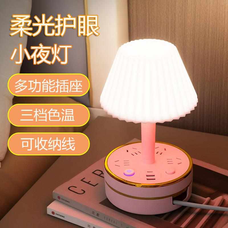 充电小夜灯卧室睡眠灯插座家用护眼宿舍灯新款起夜伴睡智能床头灯