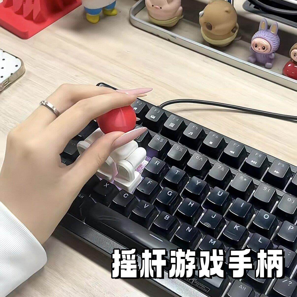 3d打印磁吸游戏摇杆手柄wasd三角洲拳皇辅助方向键创意键盘机械键