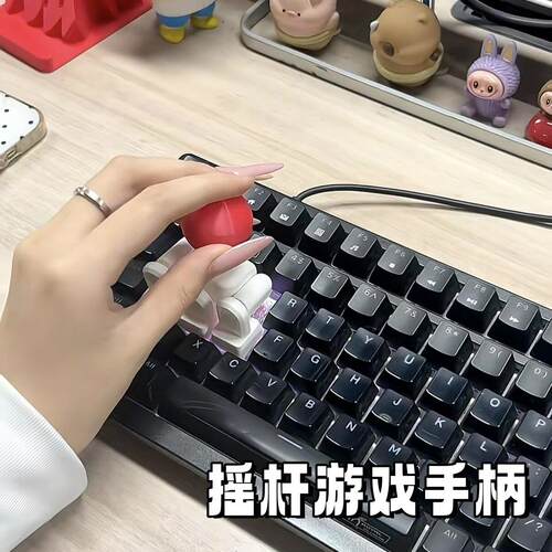 3d打印磁吸游戏摇杆手柄wasd三角洲拳皇辅助方向键创意键盘机械键