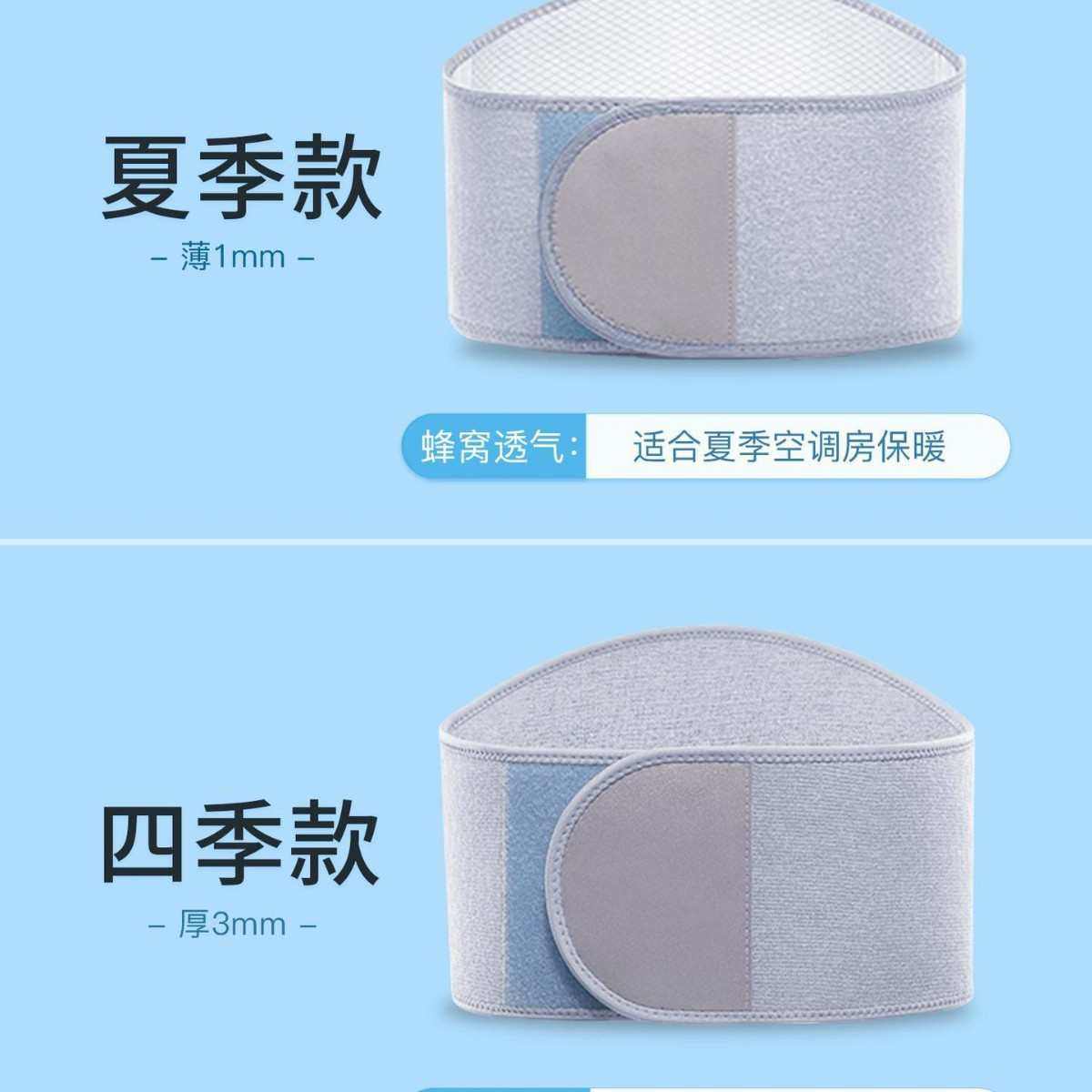 护腰带保暖男女士腰腹部夏季超透气防着凉肚子胃腰围,运动/瑜伽/健身/球迷用品,运动护腰,淘宝优惠券,粉丝福利购,淘宝优惠卷